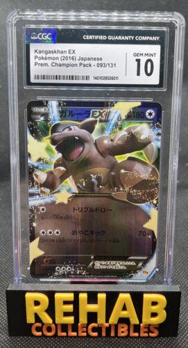 Kangaskhan EX #93 Pokemon Japanese Premium Champion Pack