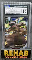 Kangaskhan EX #93 Pokemon Japanese Premium Champion Pack Prices