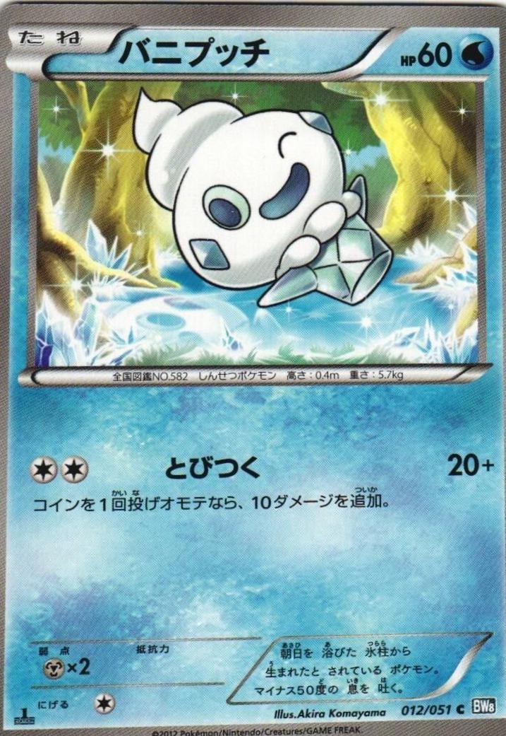 Vanillite #12 Pokemon Japanese Thunder Knuckle