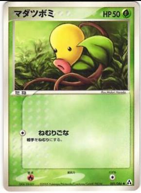 Bellsprout #1 Pokemon Japanese Mirage Forest