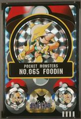 Foodin [Prism] #65 Pokemon Japanese Sealdass Series 2 Prices