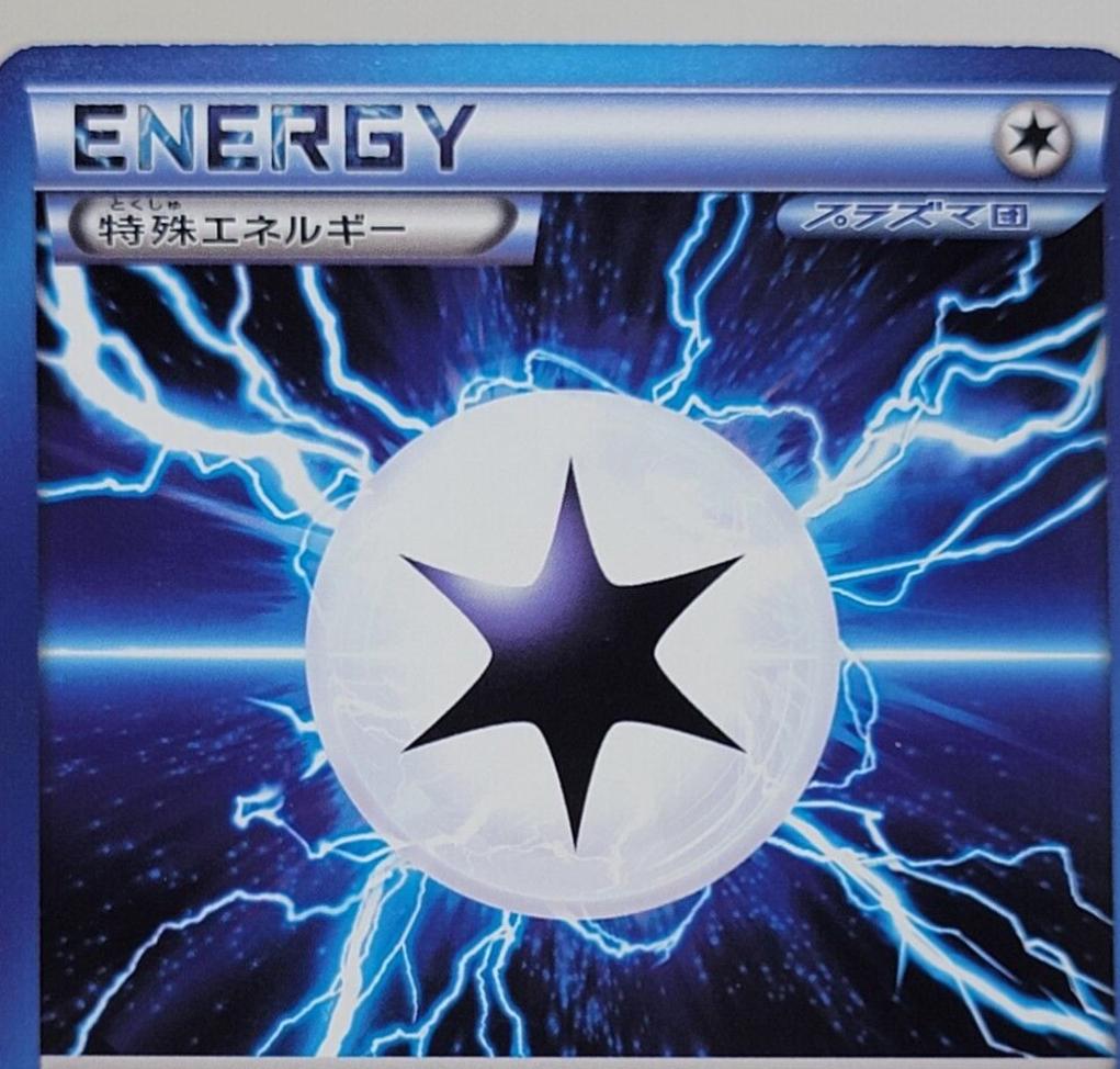 Plasma Energy #51 Pokemon Japanese Spiral Force