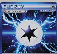 Plasma Energy #51 Pokemon Japanese Spiral Force Prices