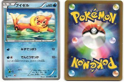 Buizel #23 Pokemon Japanese Wild Blaze