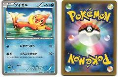 Buizel #23 Pokemon Japanese Wild Blaze Prices