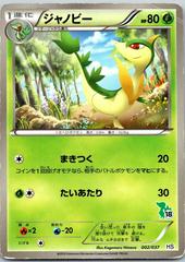 Servine #2 Pokemon Japanese Beginning Set HS Prices