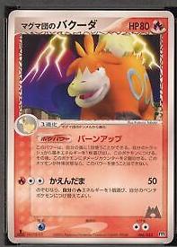 Camerupt [1st Edition] #6 Pokemon Japanese Magma Deck Kit