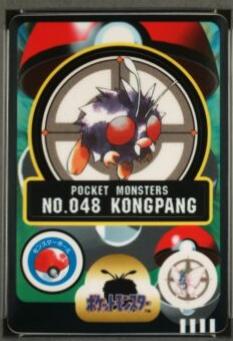 Kongpang #48 Pokemon Japanese Sealdass Series 2