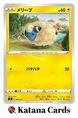 Mareep #30 Pokemon Japanese V Starter Deck Prices