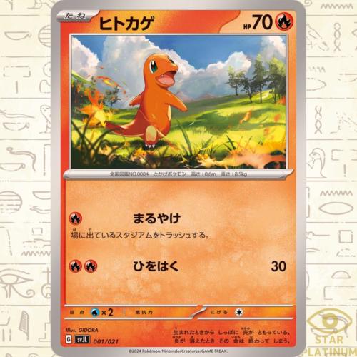 Charmander #1 Pokemon Japanese Battle Master Terastal Charizard