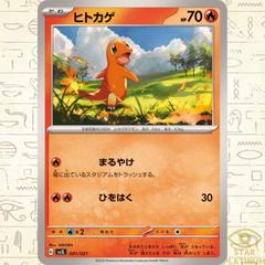 Charmander #1 Pokemon Japanese Battle Master Terastal Charizard Prices