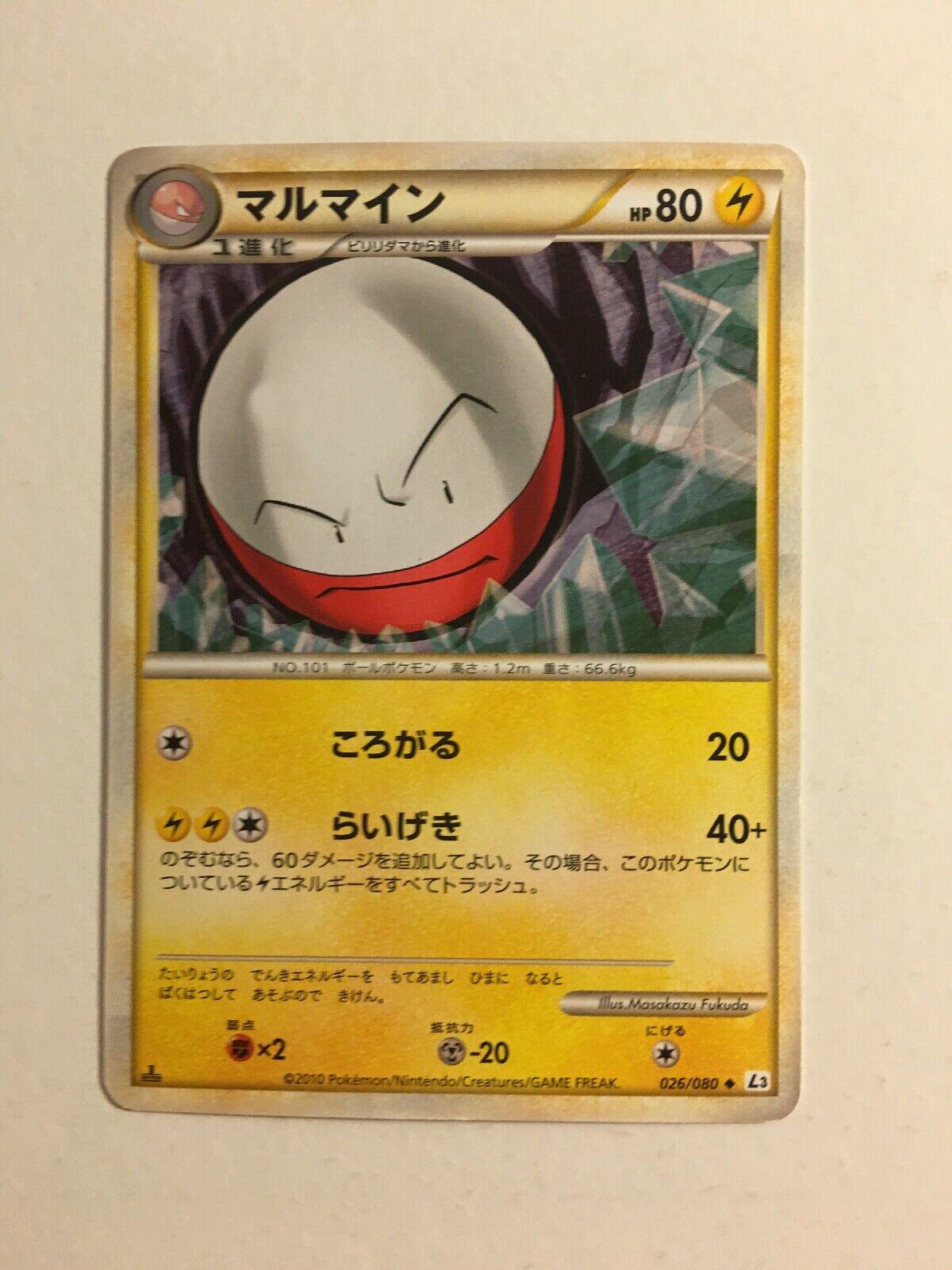 Electrode #26 Pokemon Japanese Clash at the Summit