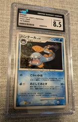 Huntail [1st Edition] Pokemon Japanese Dawn Dash Prices