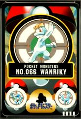 Wanriky #66 Pokemon Japanese Sealdass Series 2 Prices