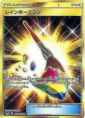 Rainbow Brush #111 Pokemon Japanese Sky-Splitting Charisma Prices