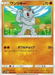 Machop #28 Pokemon Japanese Islands Await You Prices