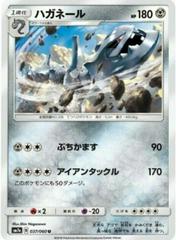 Steelix #37 Pokemon Japanese Thunderclap Spark Prices