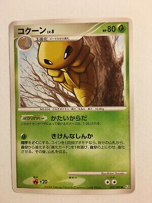 Kakuna #2 Pokemon Japanese Bonds to the End of Time