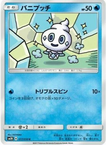 Vanillite #17 Pokemon Japanese Islands Await You