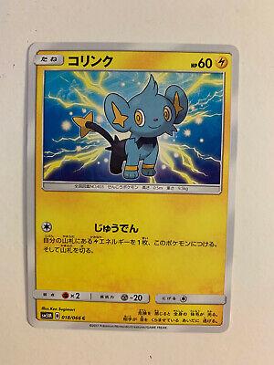 Shinx #18 Pokemon Japanese Ultra Moon