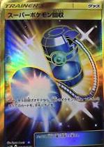 Super Scoop Up #62 Pokemon Japanese Darkness that Consumes Light