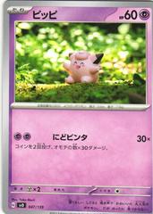 Clefairy #47 Pokemon Japanese ex Starter Decks Prices