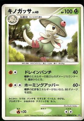 Breloom Pokemon Japanese Shining Darkness