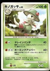 Breloom Pokemon Japanese Shining Darkness Prices