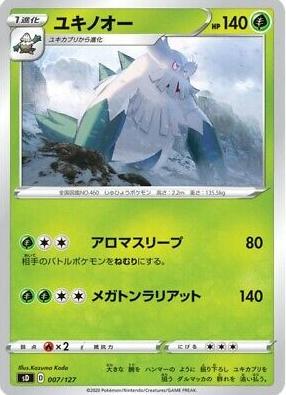 Abomasnow #7 Pokemon Japanese V Starter Deck