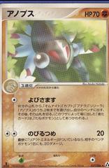 Anorith #57 Pokemon Japanese Mirage Forest Prices