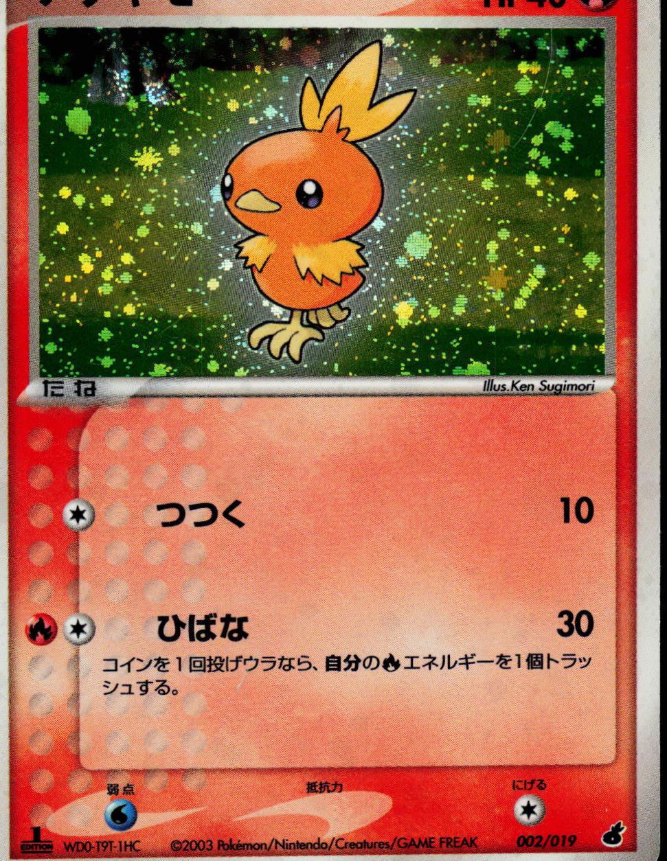 Torchic-Holo [1st Edition] #002 Pokemon Japanese Torchic Starter Deck