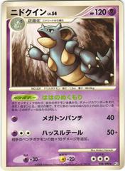 Nidoqueen #38 Pokemon Japanese Bonds to the End of Time Prices