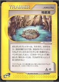 Underground Lake #87 Pokemon Japanese Split Earth