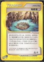 Underground Lake #87 Pokemon Japanese Split Earth Prices