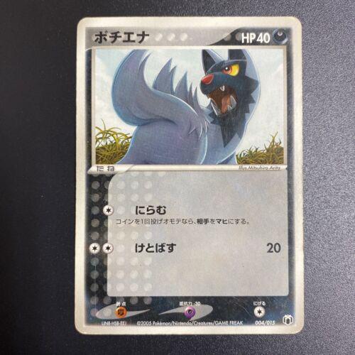 Poochyena #4 Pokemon Japanese 2005 Gift Box