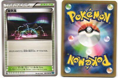 Magnetic Storm #80 Pokemon Japanese Wild Blaze