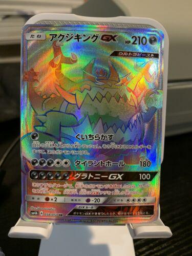 Guzzlord GX #58 Pokemon Japanese Ultradimensional Beasts