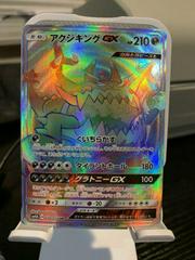 Guzzlord GX #58 Pokemon Japanese Ultradimensional Beasts Prices