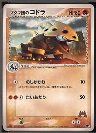 Lairon [1st Edition] #13 Pokemon Japanese Magma Deck Kit