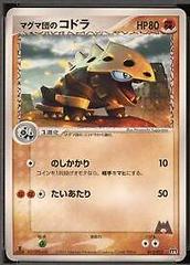 Lairon [1st Edition] #13 Pokemon Japanese Magma Deck Kit Prices