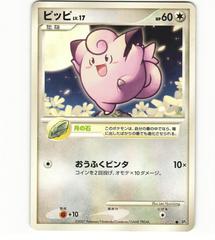 Clefairy Pokemon Japanese Shining Darkness Prices