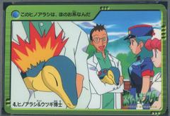 Cyndaquil #4 Pokemon Japanese 2000 Carddass Prices