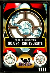 Ishitsubute #74 Pokemon Japanese Sealdass Series 2 Prices