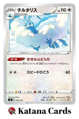 Altaria #79 Pokemon Japanese V Starter Deck