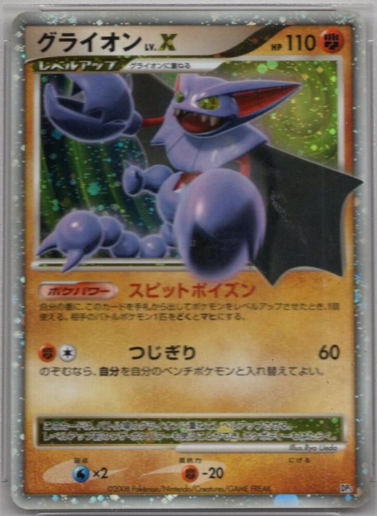 Heatran Pokemon Japanese Heatran Half Deck