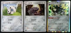 Lairon #52 Pokemon Japanese Explosive Walker Prices