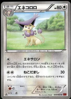 Delcatty #49 Pokemon Japanese Collection Y