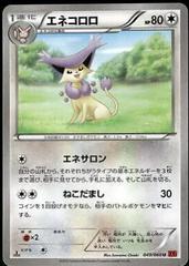 Delcatty #49 Pokemon Japanese Collection Y Prices