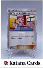 Pokemon Center Lady #50 Pokemon Japanese Family Prices