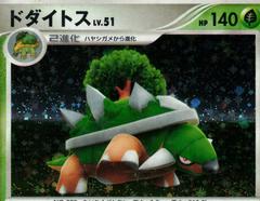 Torterra [Holo 1st Edition] Pokemon Japanese Entry Pack 2008 Prices